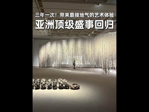 Aichi Triennale Returns with Art Rooted in Place