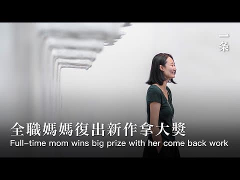 Cai Yaling: Women's Suffering Is So Abundant, I Give It Voice Through Art
