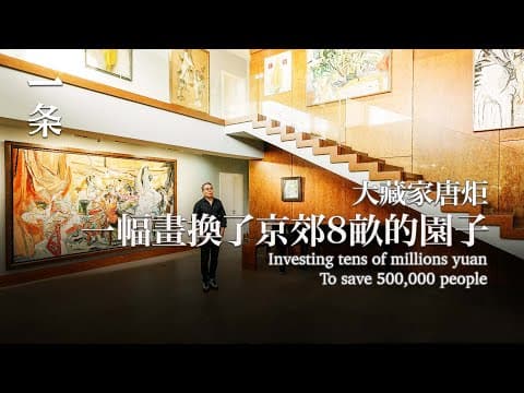 Collector Tang Ju and the Private Museum He Built in Beijing’s Suburbs
