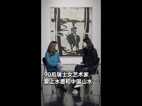 The Swiss Artist Who Fell for Ink and Chinese Landscapes