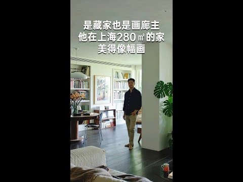 Collectors at Home