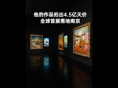 Beeple’s Record-Breaking Work Arrives in Nanjing for Its First Global Exhibition