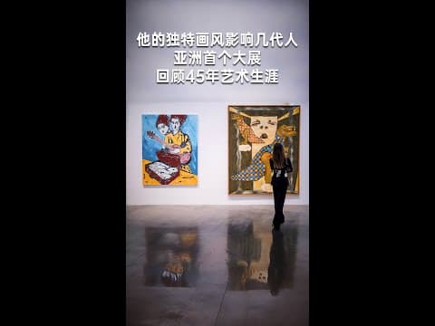 The Artist Who Made Bad Painting Good